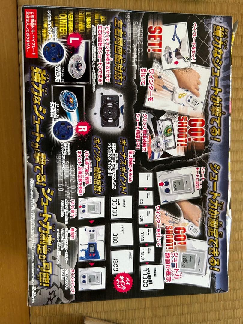 新品未使用　ベイブレード　デジタルパワーランチャー　g026