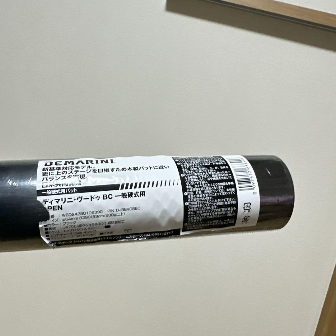 新品未開封 DEMARINI VOODOO BC 一般硬式 新基準対応 83cm
