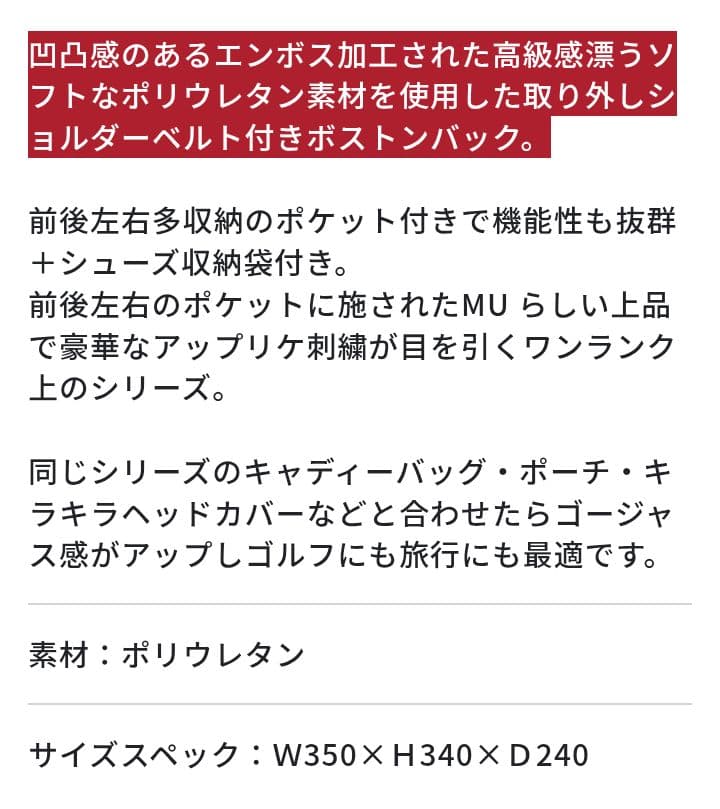 M.U SPORTS ゴルフ ボストンバッグ