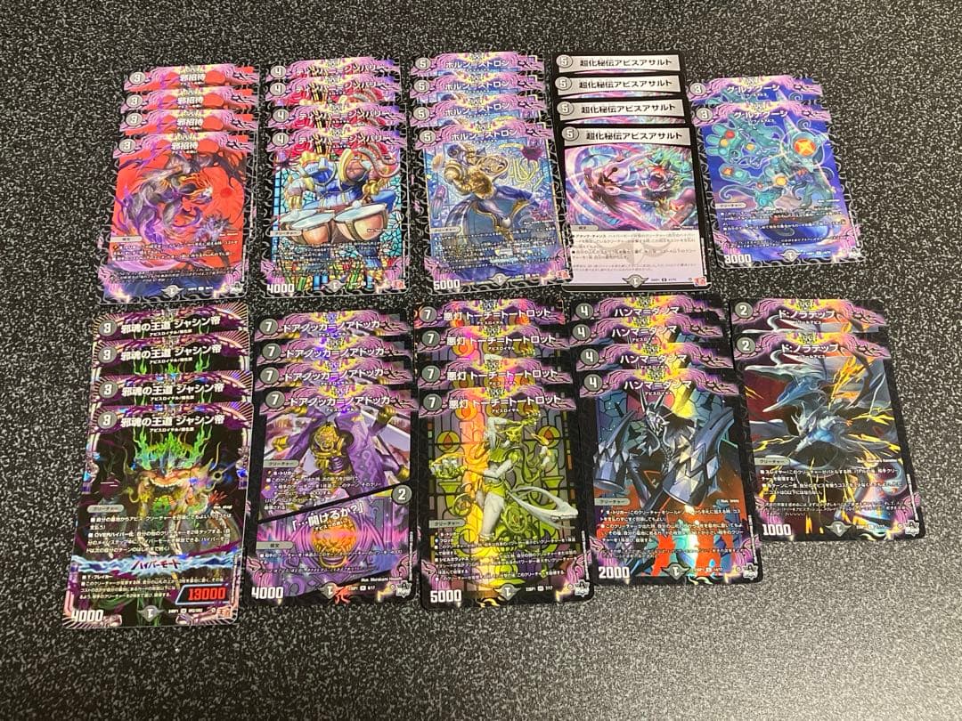 黒単アビス　調整パーツ付き　アーテル　ジャビビル　マグナム