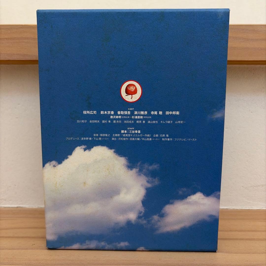 合い言葉は勇気 DVD BOX