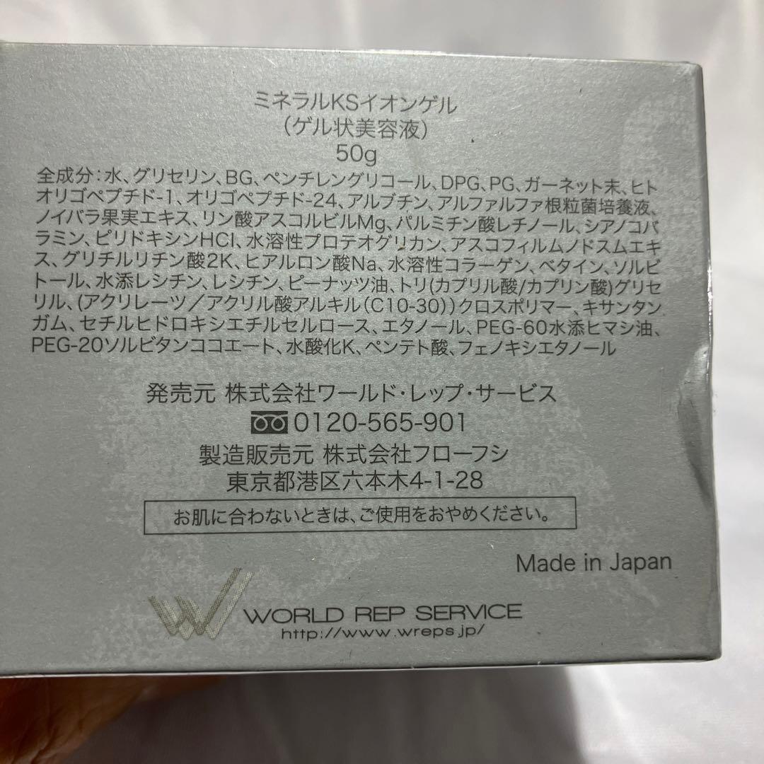【KK】　未開封　CRE+ ミネラルKSイオンゲル50g