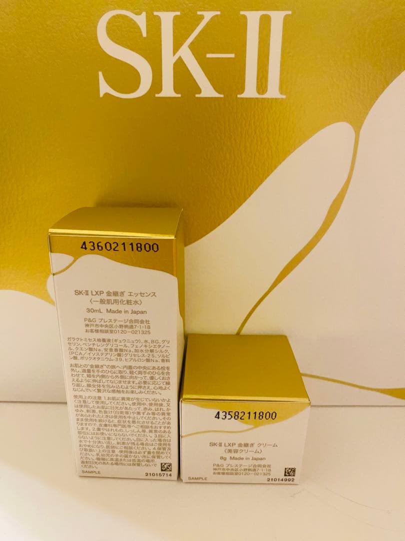 SK-II LXP 金継ぎ エッセンス 30ｍｌ 美容クリーム 8g セット