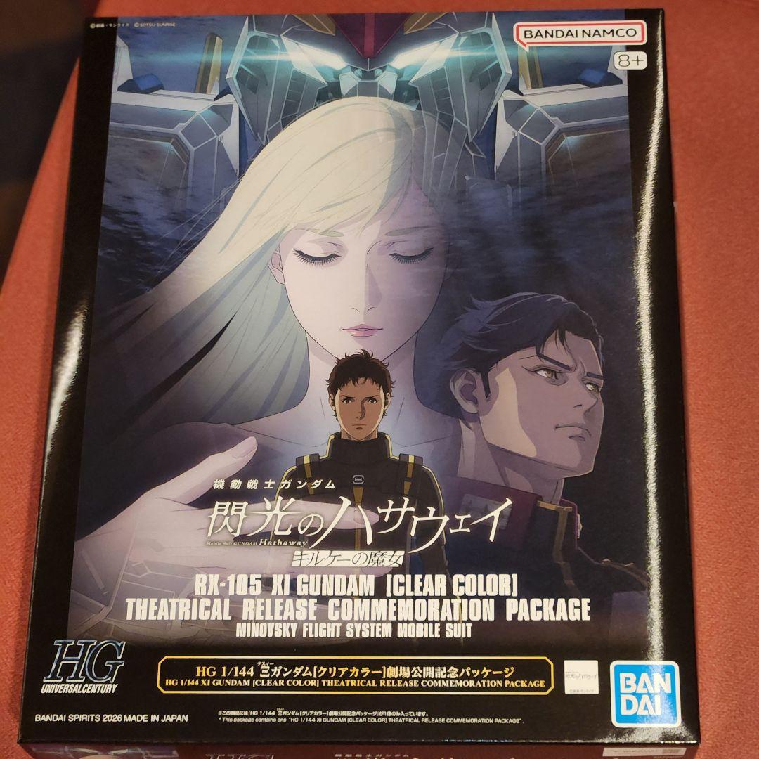 劇場限定 ガンプラ HG クスィーガンダム クリアカラー プラモデル