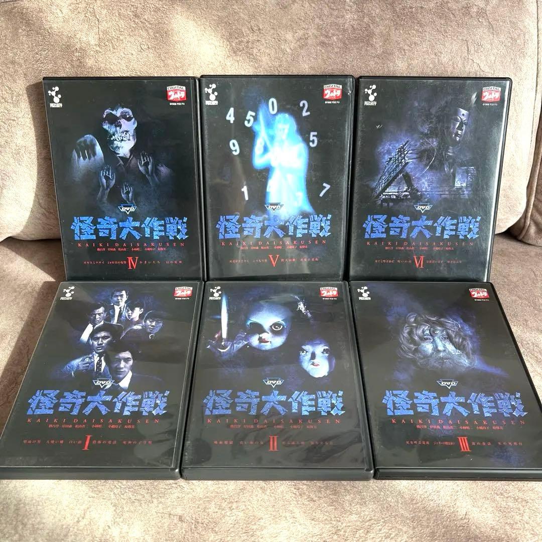 怪奇大作戦DVD 6枚セット