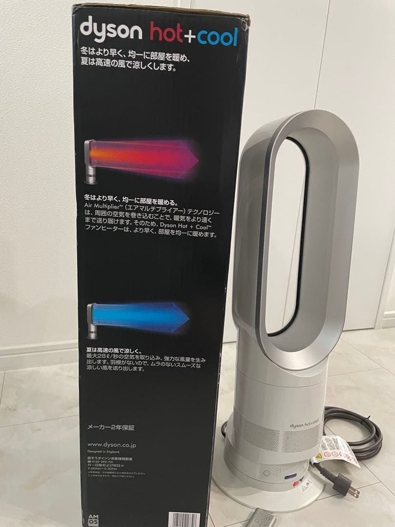dyson hot+cool 冷暖房機能付き ★リモコン付★綺麗★
