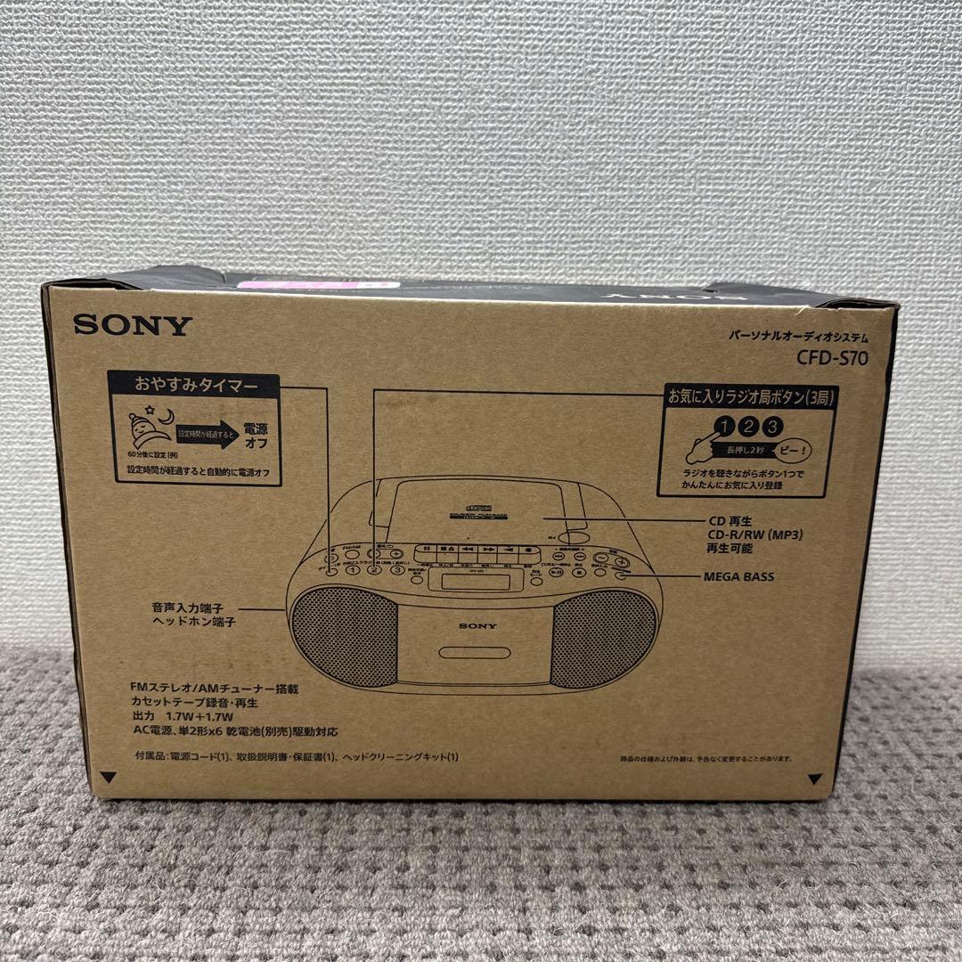 SONY CFD-S70 パーソナルオーディオシステム　新品未開封