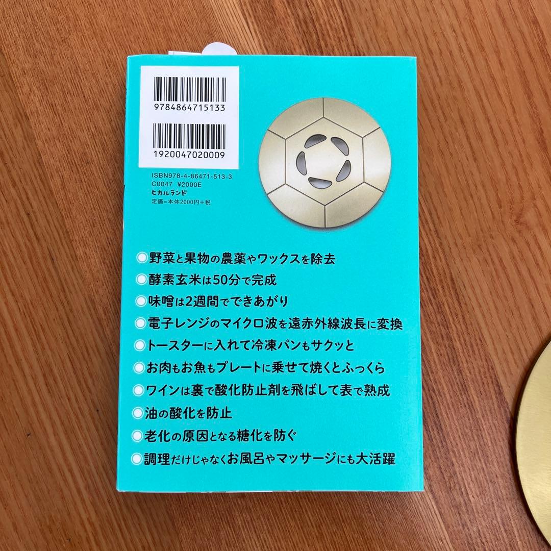 FTWビューラプレート