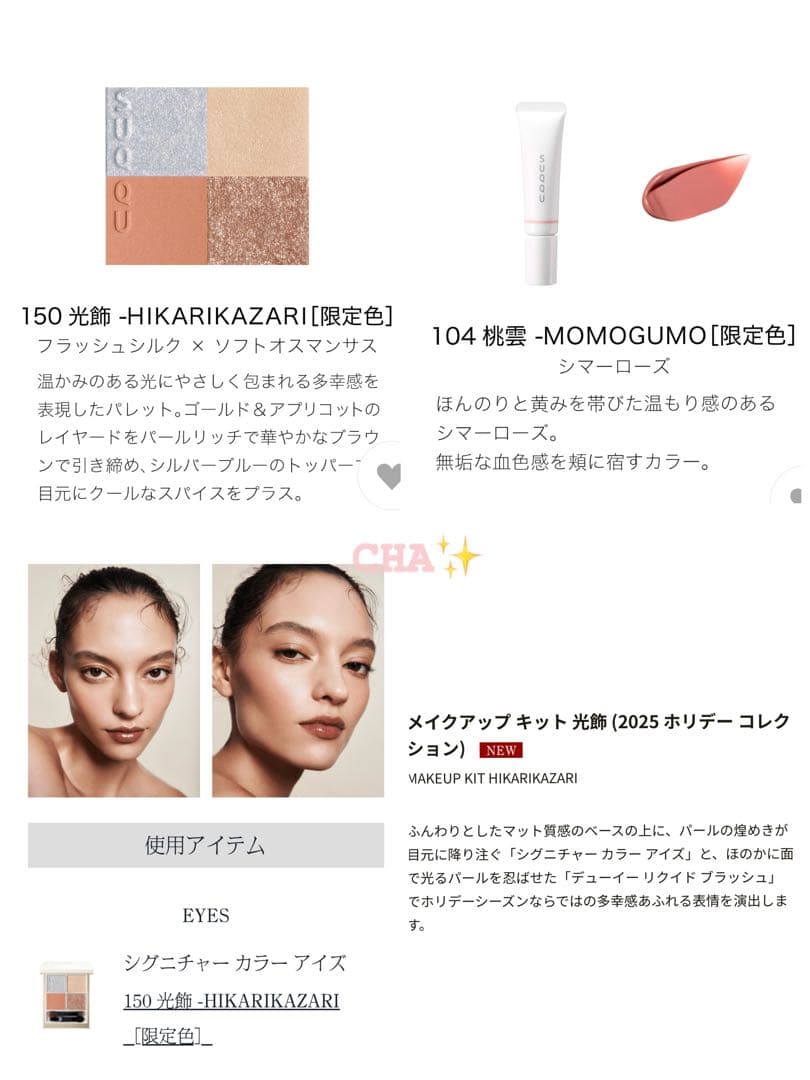 ホリデーキット2種　ベスコスセット✨　光飾　舜華　夕琥箔　聴色　４箱セット