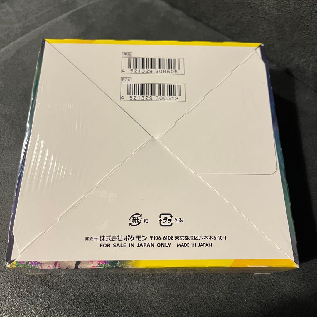 ポケモンカード イーブイヒーローズ 未開封ボックス シュリンクつき