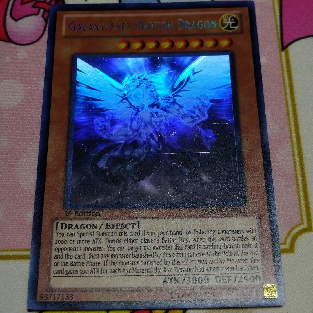 牛*迎様 銀河眼の光子竜　英語版　ホロ　1st