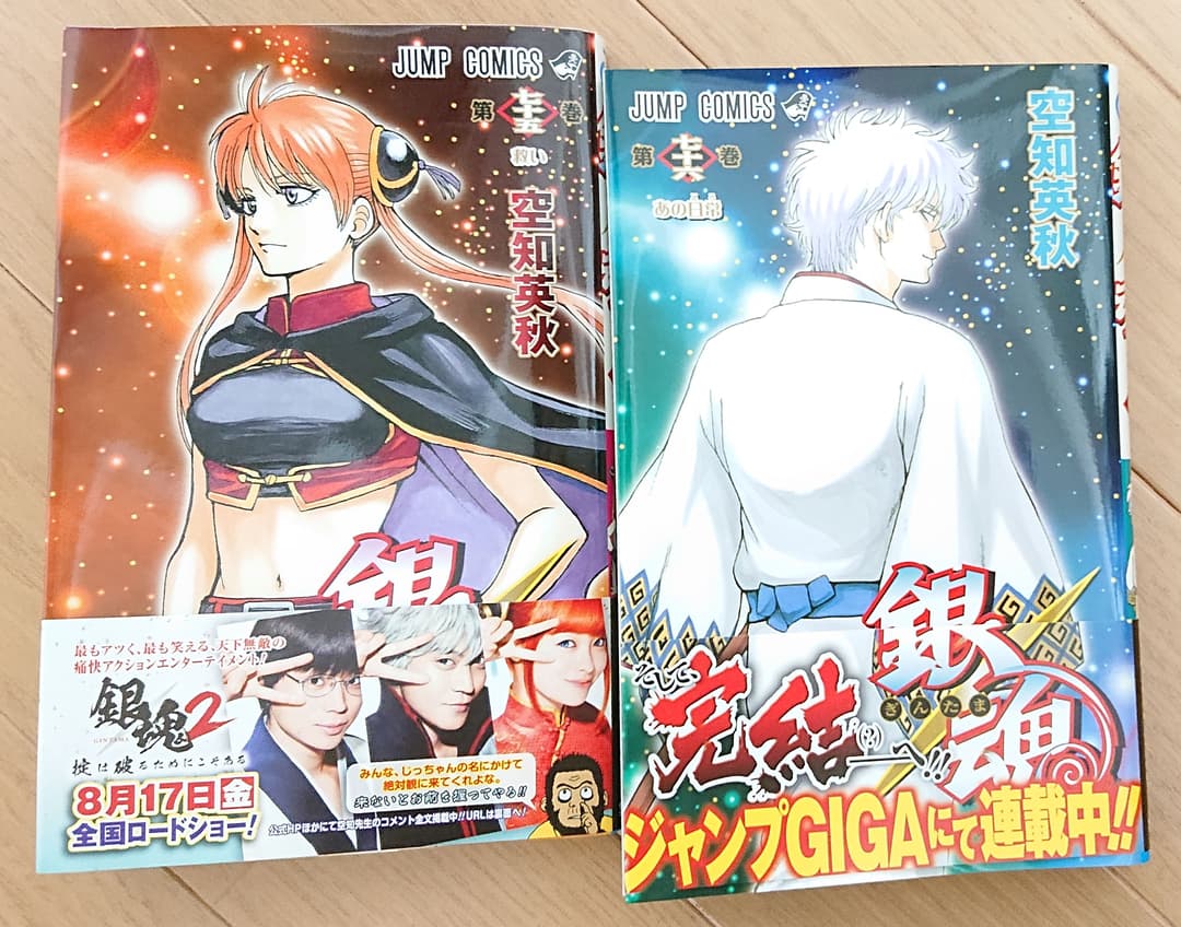 銀魂 全巻（1~77巻(最終巻)）+おまけ多数