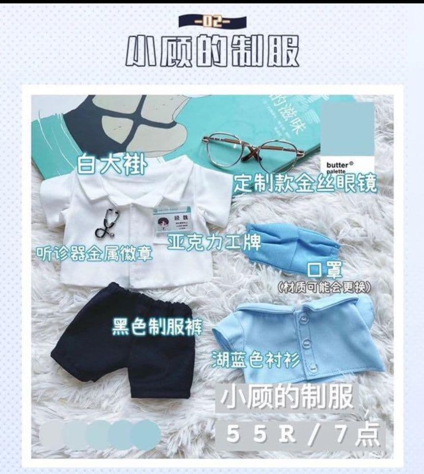 博君一肖 BJYX 王一博肖战ぬいぐるみ20cm