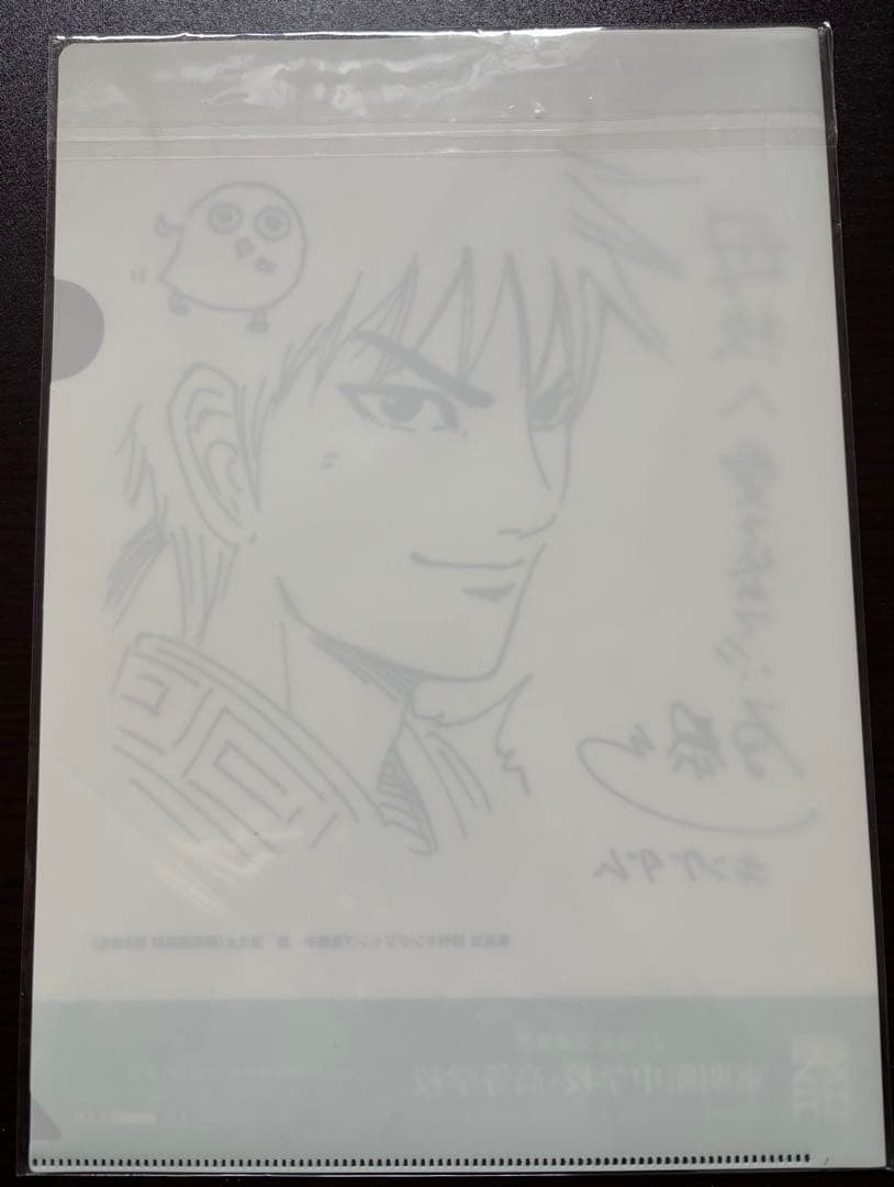 キングダム クリアファイル 東明館中学校・高等学校　原泰久先生サイン入り　未開封