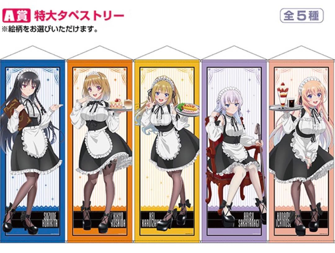 【40%OFF】ようこそ実力至上主義の教室へ A賞 タペストリー 軽井沢恵