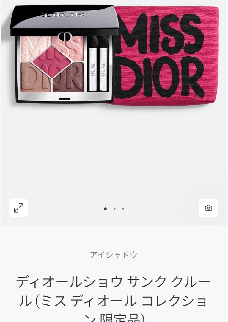 ディオールショウ　サンククルール　862ショッキングピンク