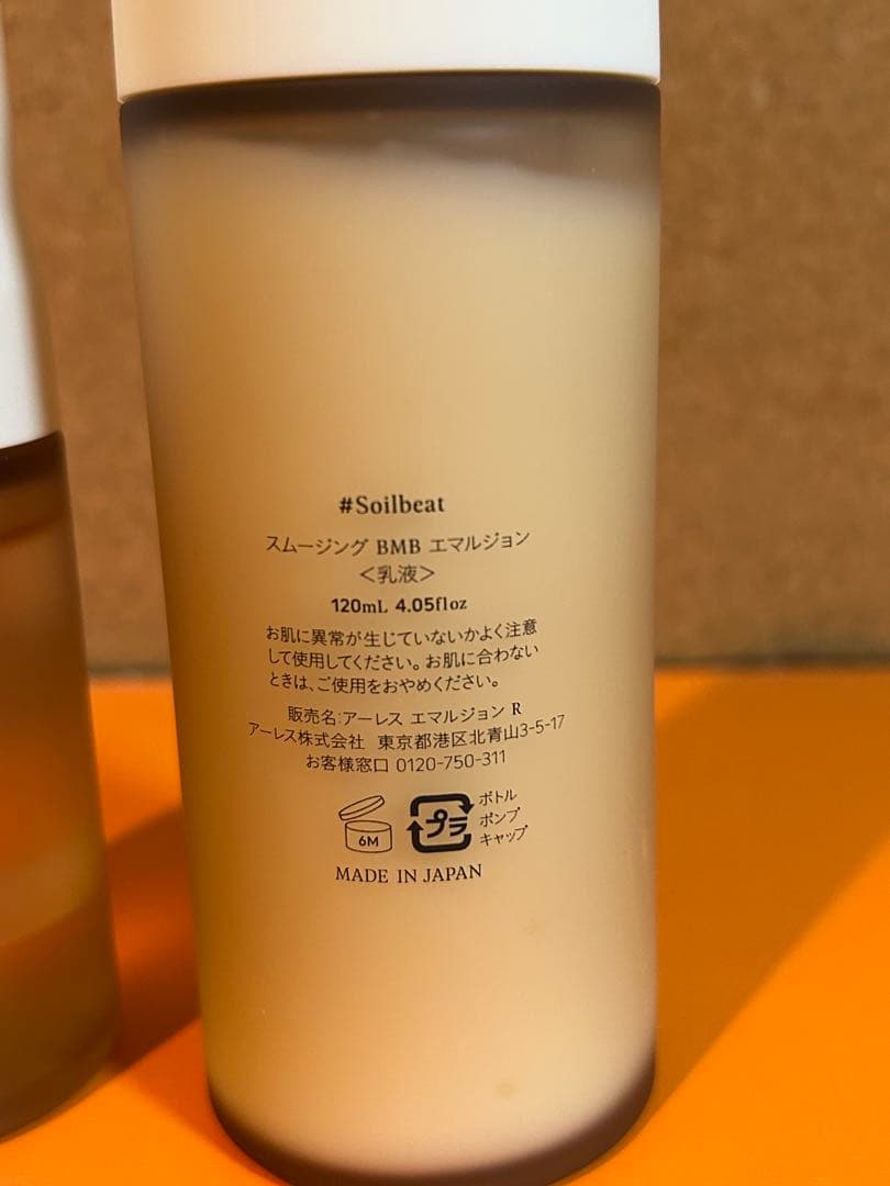 AHRES アーレス　ブースト ポンパー X & エマルジョン