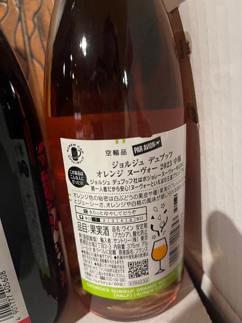 ジョルジュ・デュブッフ ボジョレー・ヌーヴォー 2023 ハーフ 24本