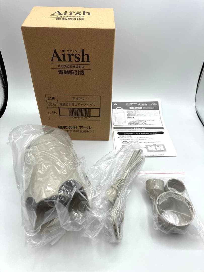 【美品】エアッシュAirsh 電動吸引機 圧縮ボックス スピードキューブDX