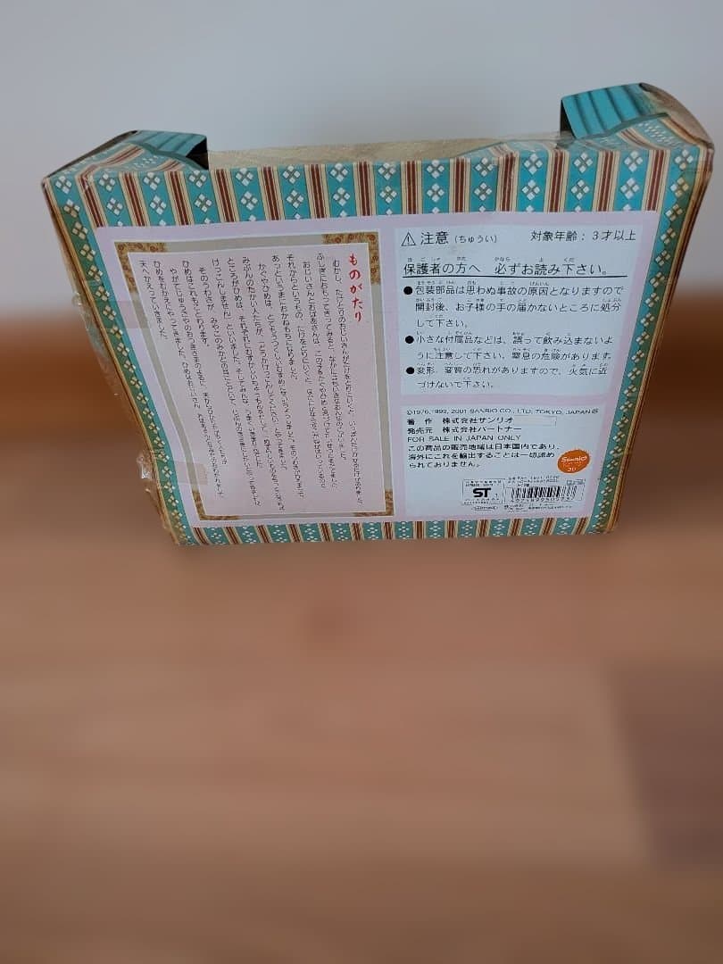 激レア　かぐや姫キティ