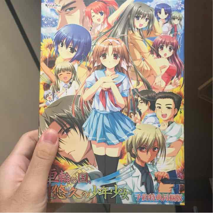 しゃりんのくに