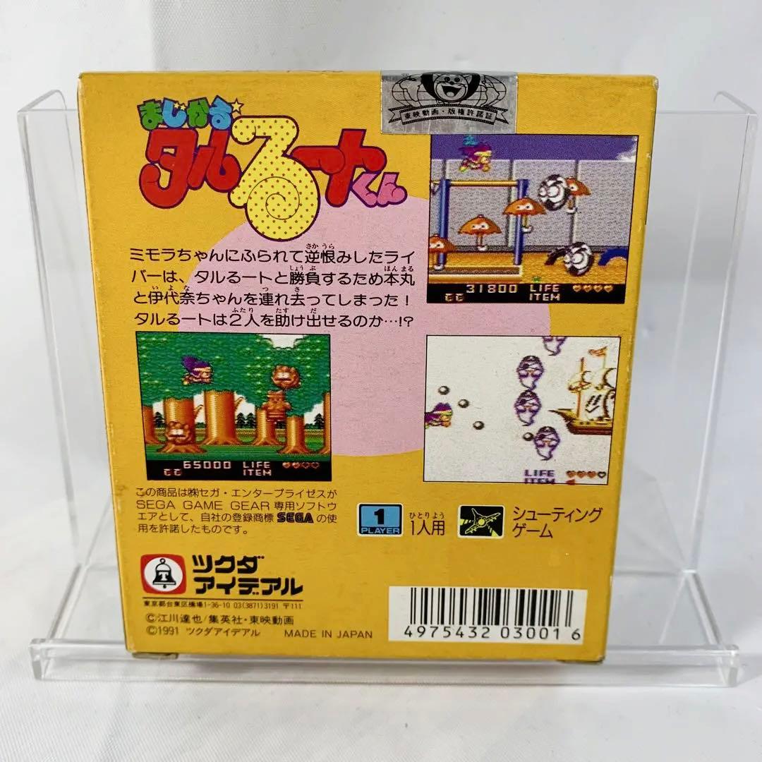 【新品】まじかるタルるートくん　ゲームギアゲームソフト