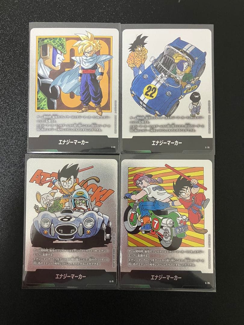 ドラゴンボール エナジーマーカー 銀 E-81 など4枚