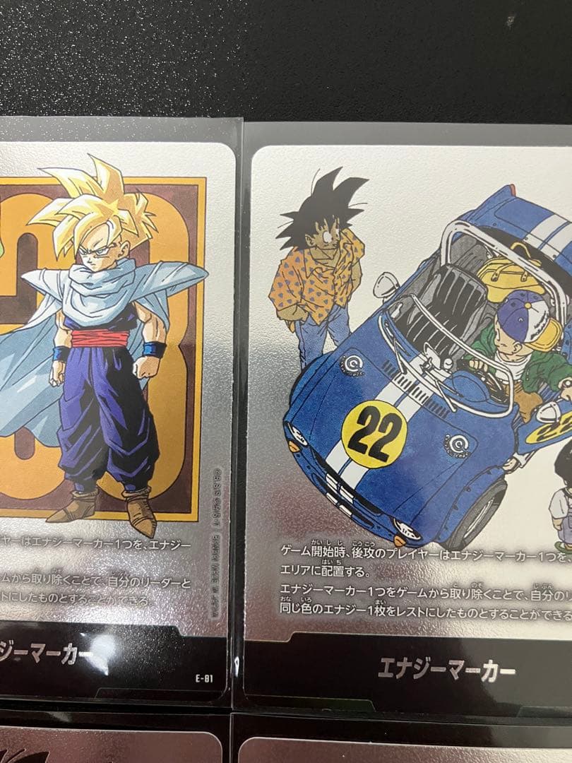 ドラゴンボール エナジーマーカー 銀 E-81 など4枚