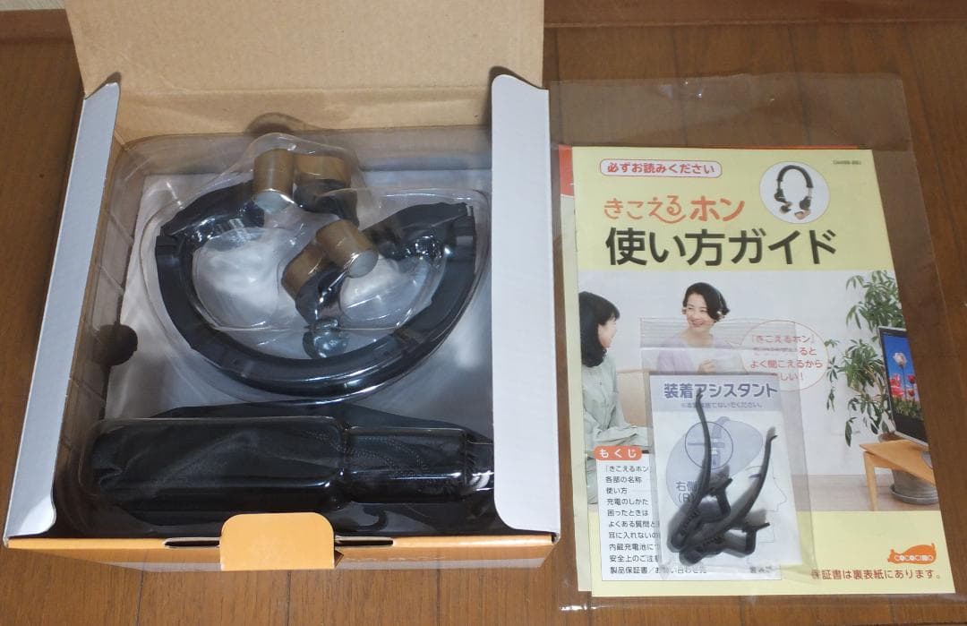 ココチモ きこえるホン