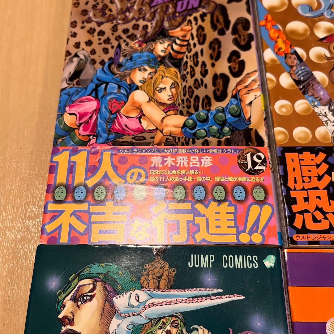 ジョジョ スティールボールラン 全巻 初版 帯付きあり