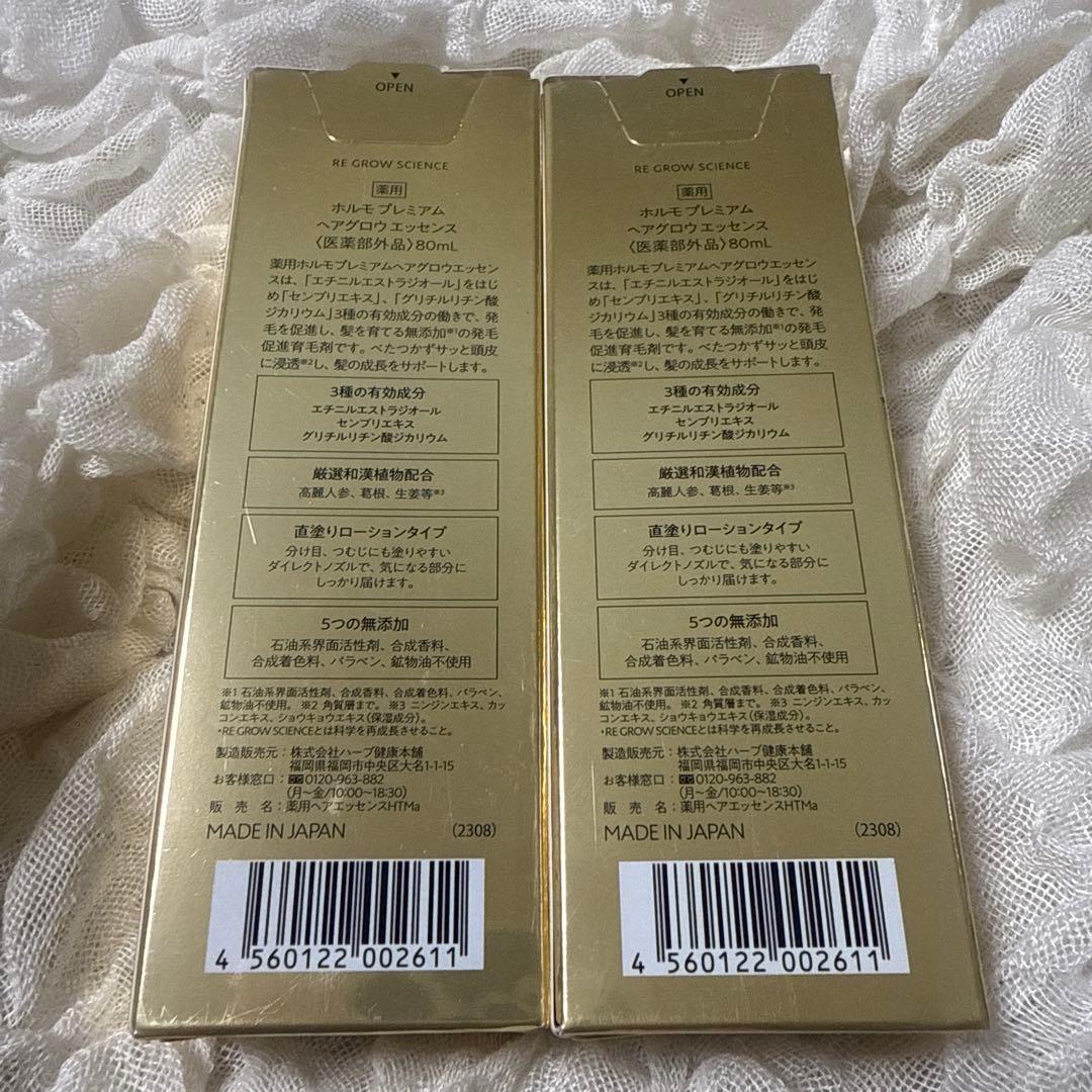 ホルモプレミアム ヘアグロウエッセンス80ml