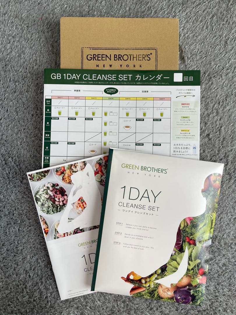 ジュニア様　GREEN BROTHERS 1DAY CLEANSE SET