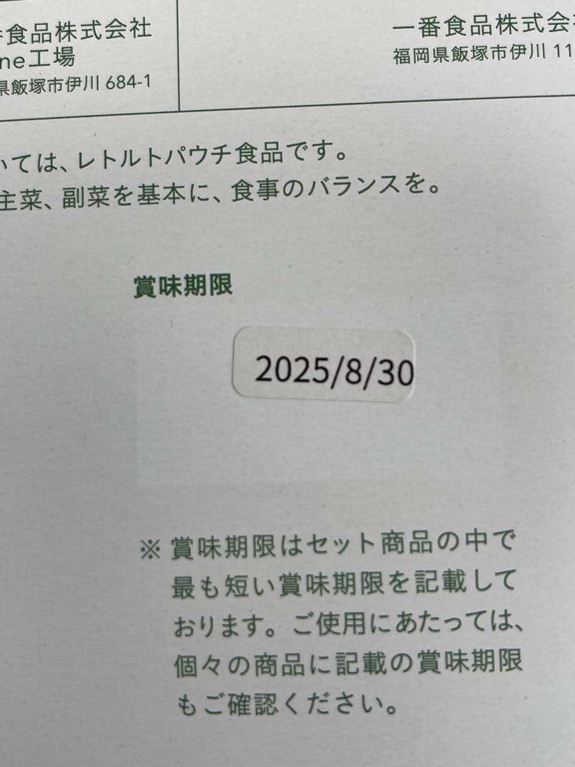 ジュニア様　GREEN BROTHERS 1DAY CLEANSE SET