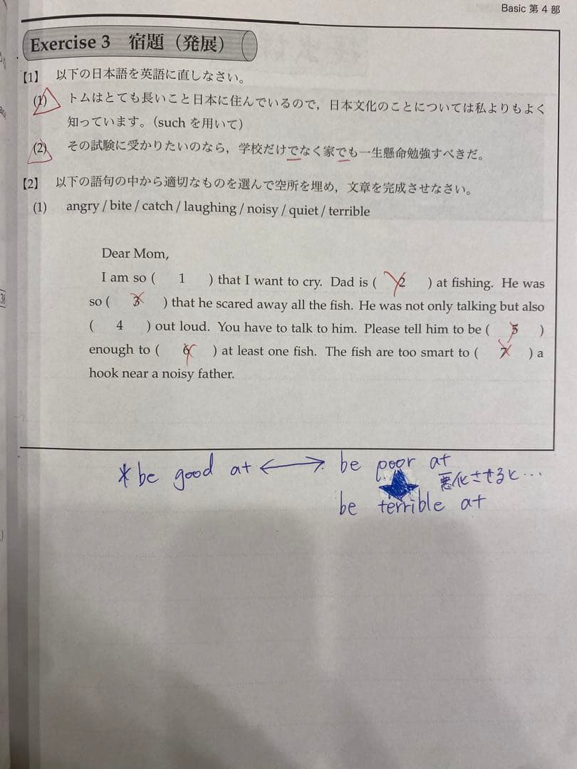 鉄緑会中一英語基礎講座 BASIC第1.2.3.4部 CD付き