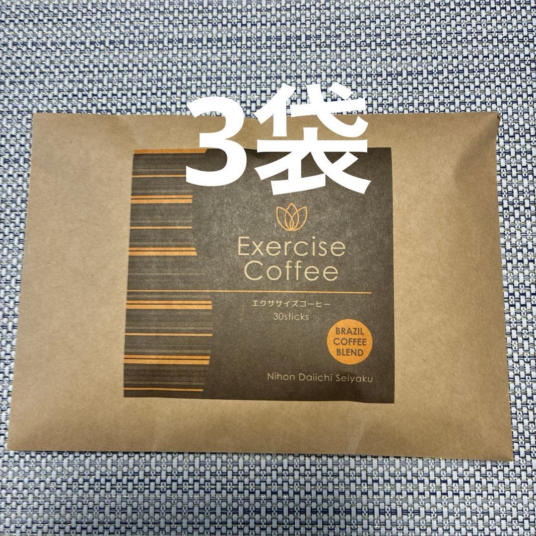 【新品】エクササイズコーヒー　ブラジルコーヒー30本入り 8袋