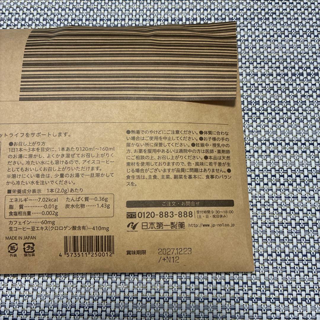 【新品】エクササイズコーヒー　ブラジルコーヒー30本入り 8袋