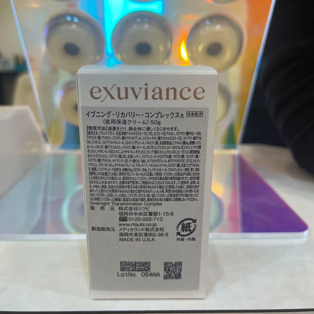 exuviance リカバリー・コンプレックス 50g