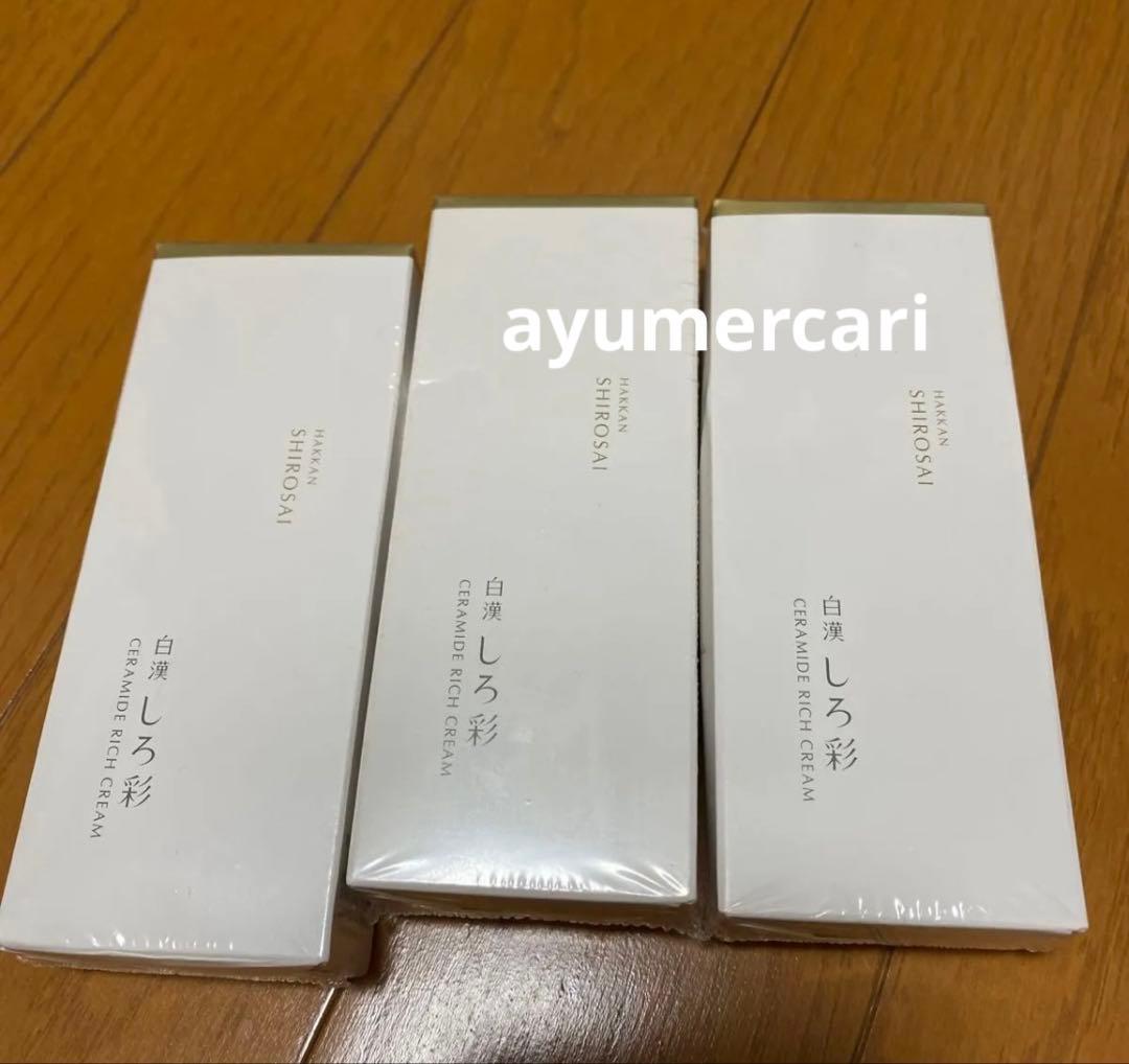 白漢 しろ彩 ECLモイスチャークリーム　　 30g