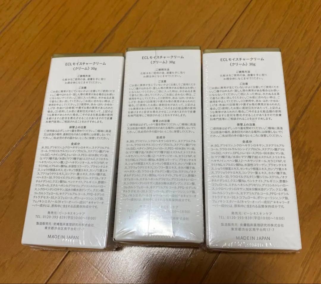 白漢 しろ彩 ECLモイスチャークリーム　　 30g