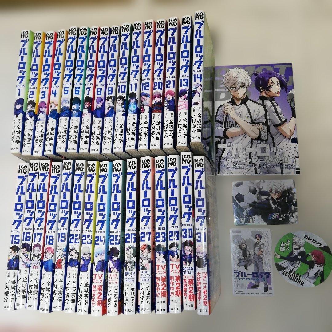 ブルーロック 全1～31巻セット 特典付き