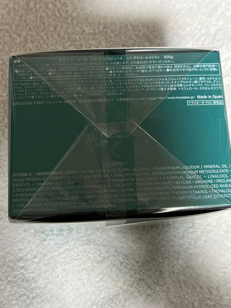 ケラスターゼ　レジスタンス　シャンプー＆トリートメントセット