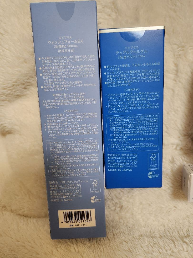 エピプラス スキンケア セット 正規品 エステ TBC 5品セット