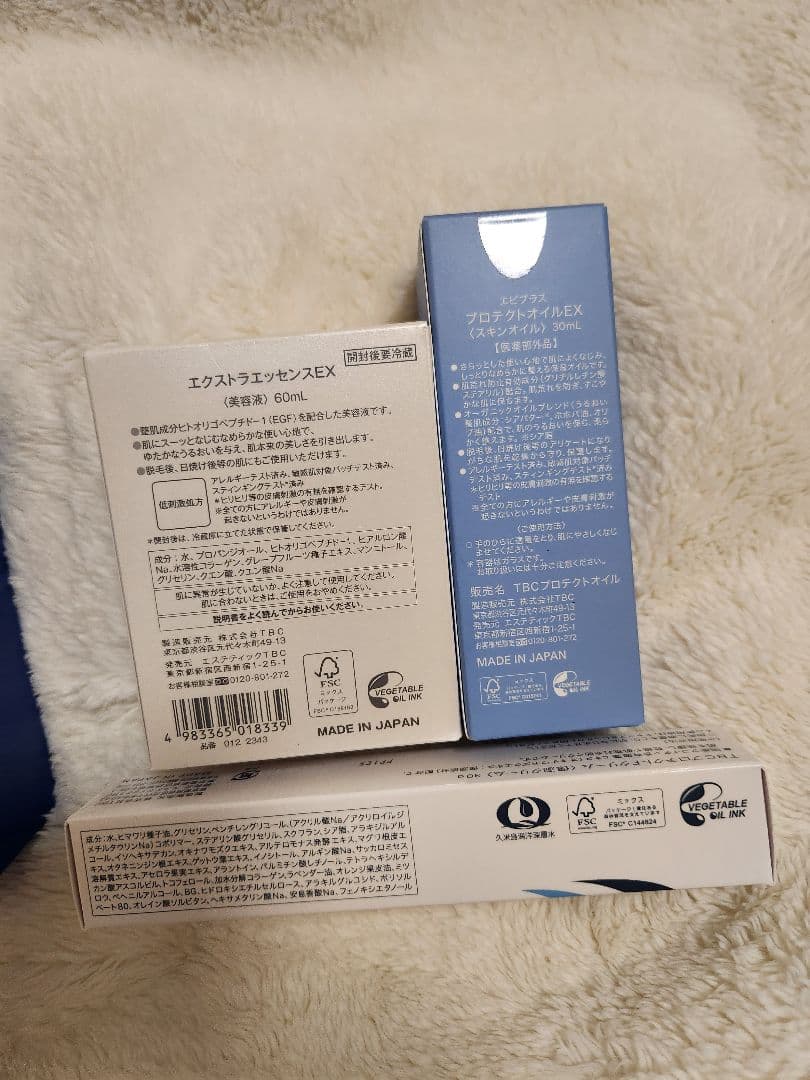 エピプラス スキンケア セット 正規品 エステ TBC 5品セット