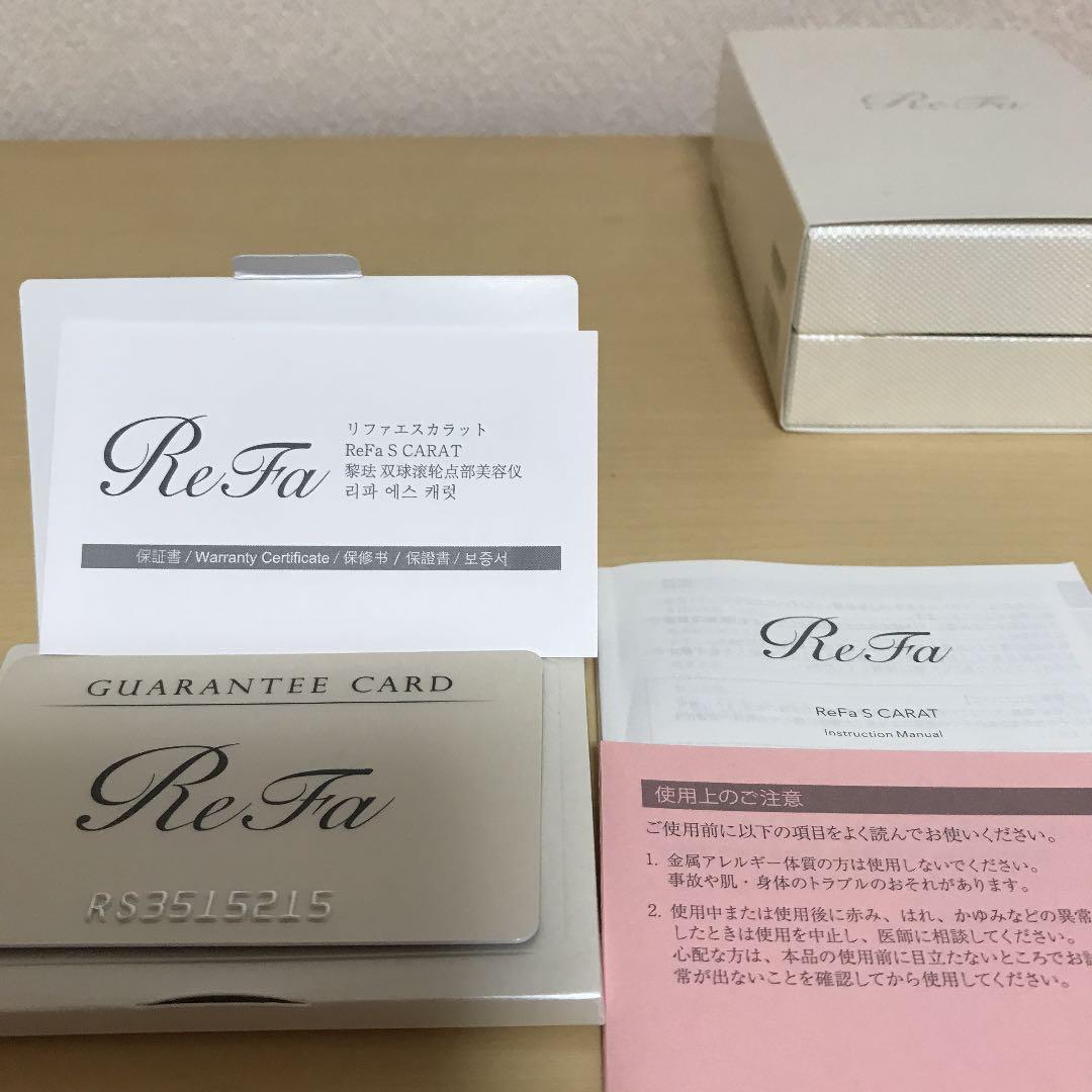 美品　リファエスカラット　正規品