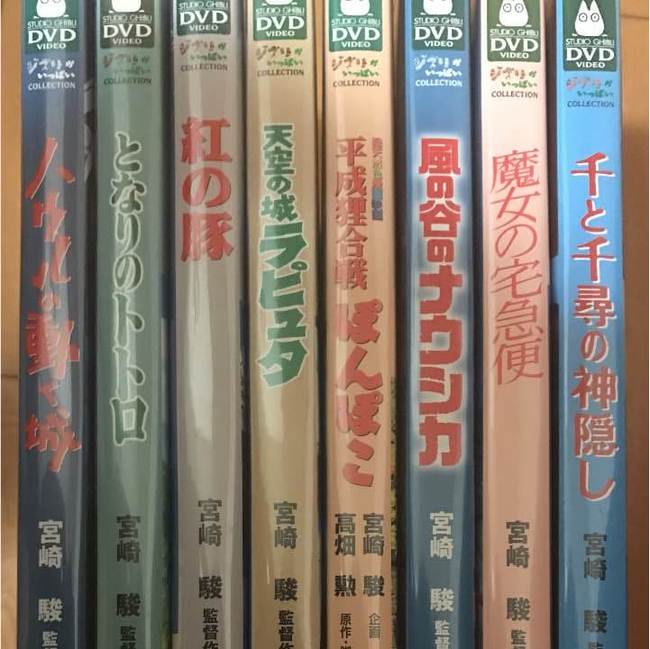 ジブリDVD 8点セット