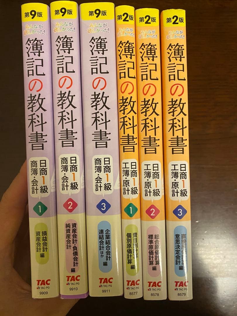 簿記の教科書・問題集・過去問題集セット