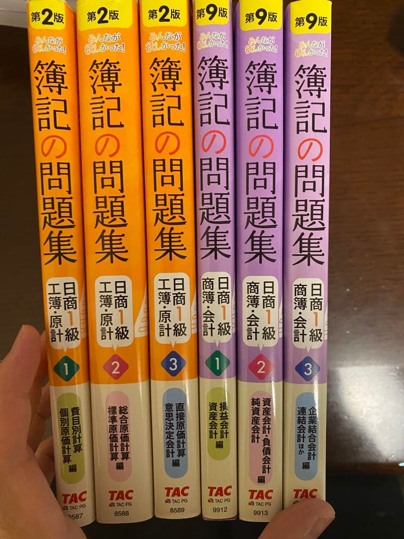 簿記の教科書・問題集・過去問題集セット
