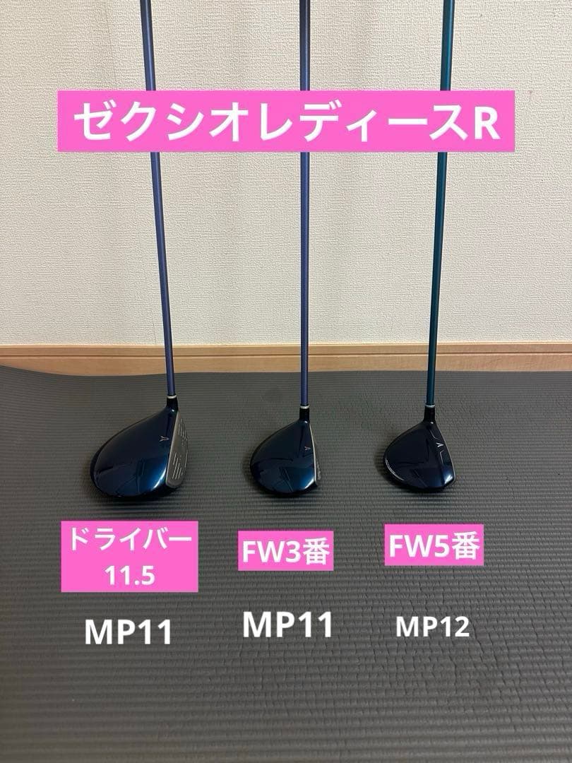 ゼクシオレデースドライバー　フェアウェイ3番5番の3点セット