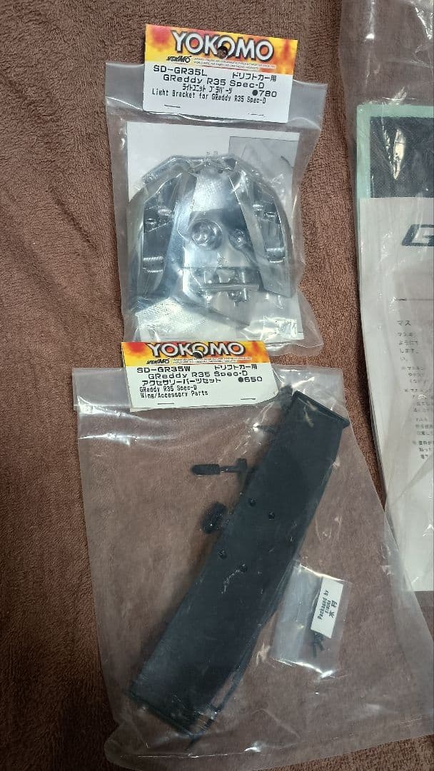 ヨコモ GREDDY R35 Spec-D ボディセット
