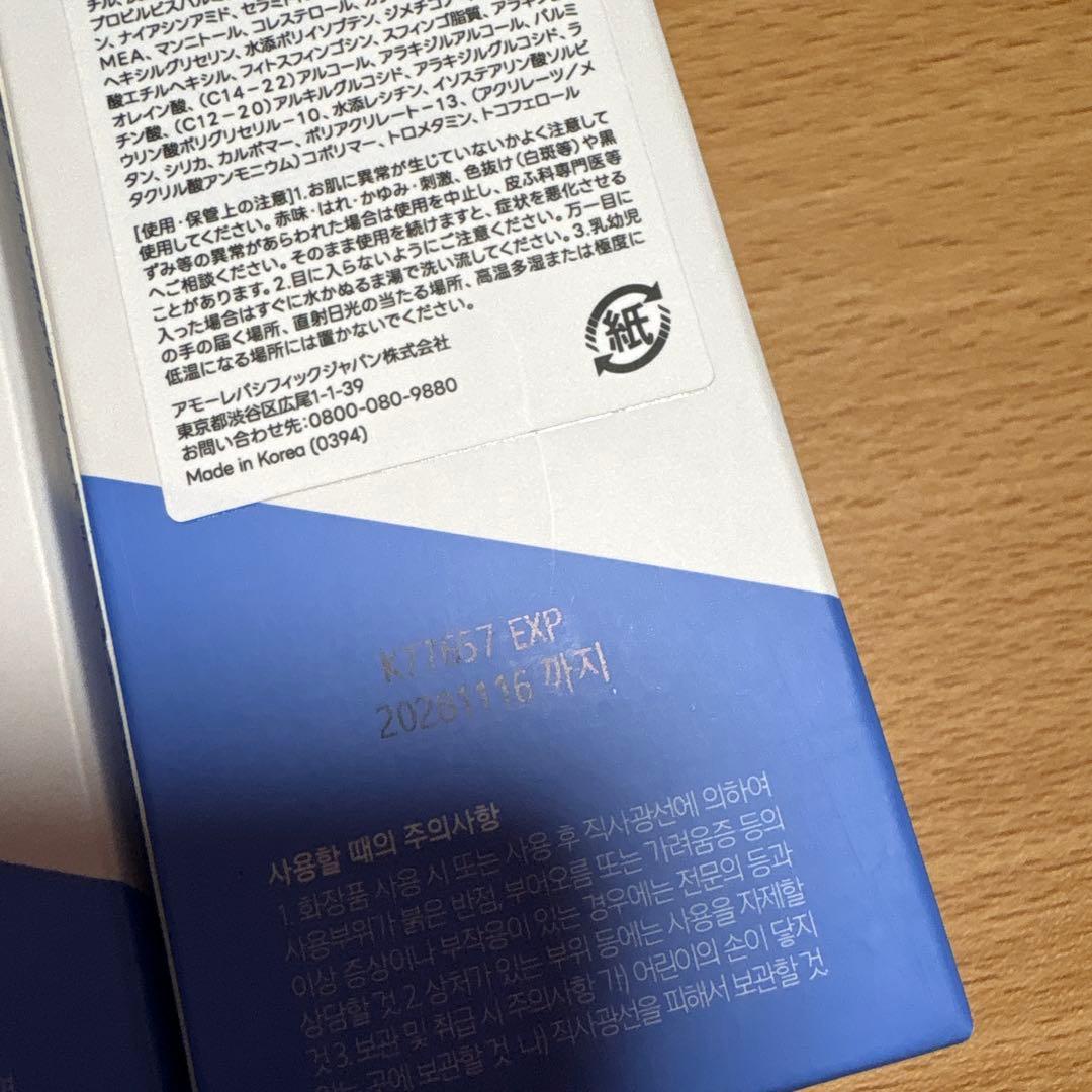 AESTURA エストラ アトバリア365クリーム